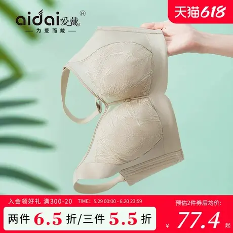 爱戴全罩杯内衣胸大显小薄款收副乳防下垂外扩软钢圈美背无痕文胸图片