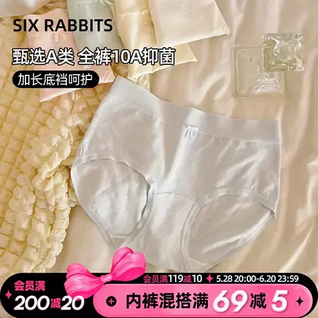 六只兔子内裤女士全裤10A抑菌亲肤透气蝴蝶结少女包臀中腰三角裤商品大图