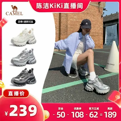 【加购！k姐618】骆驼星云厚底透气老爹鞋商品大图