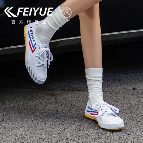 feiyue/飞跃郭晶晶同款帆布鞋女2025夏季爆款透气休闲田径小白鞋图片