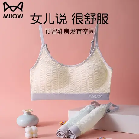 猫人内衣女初高中生青春发育期女童文胸2025春季新款少女运动背心商品大图