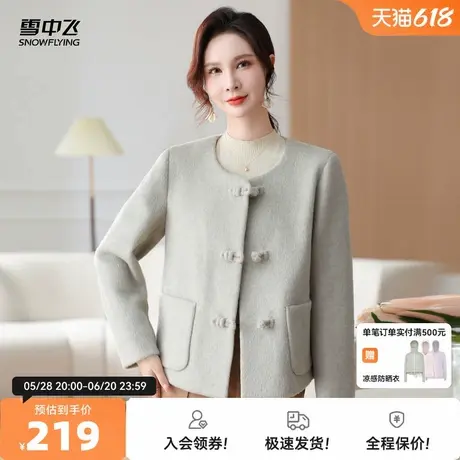 雪中飞2025夏新款女士妈妈款圆领休闲毛呢外套优雅上衣时尚宽松图片