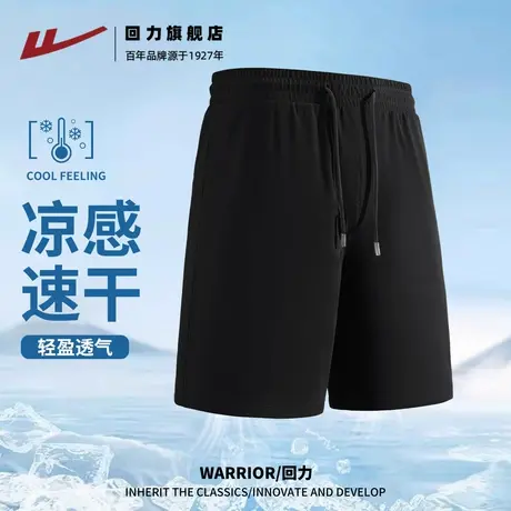 回力黑色冰丝短裤男士2025新款潮流简约空调裤轻薄速干五分裤男A图片