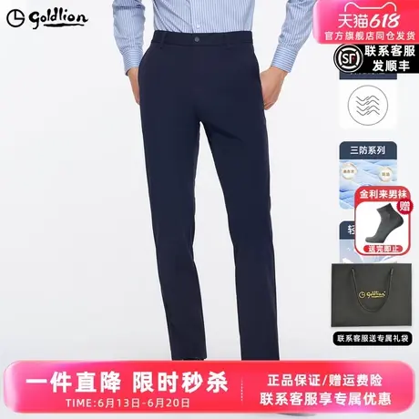 【三防】金利来裤子男款春季2025新款弹力直筒宽松商务男士休闲裤图片