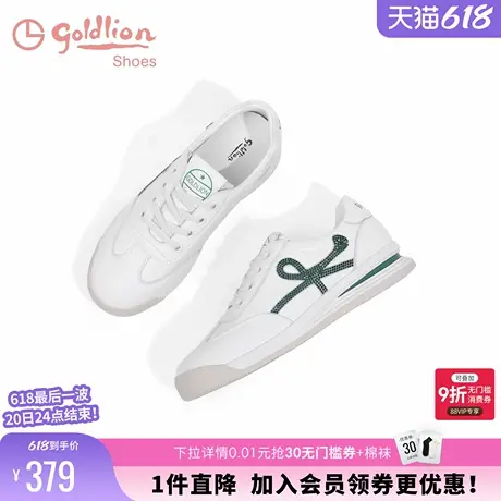 金利来厚底德训鞋女春季新款女鞋水钻复古运动休闲鞋女小白鞋商品大图