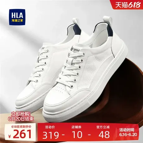 HLA/海澜之家男鞋2025春新款时尚百搭舒适系带休闲板鞋舒适小白鞋商品大图