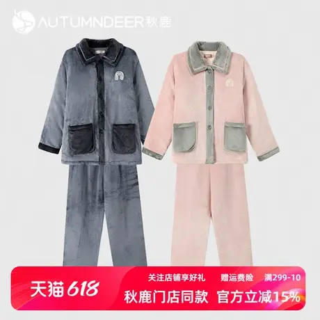 秋鹿法兰绒情侣睡衣秋冬季简约小翻领撞色珊瑚绒男士家居服女秋冬商品大图