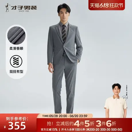 【商场同款】才子商务休闲西服套装男士2024秋季新款修身品牌西装图片
