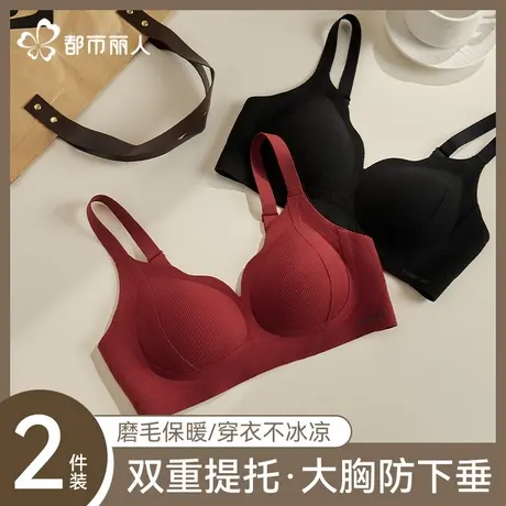 都市丽人无痕内衣2025女士大胸显小收副乳防下垂无钢圈新款文胸罩图片