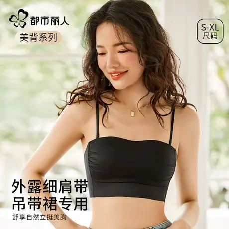 都市丽人美背内衣女夏季薄款抹胸无痕U型露背心吊带胸垫一体文胸商品大图