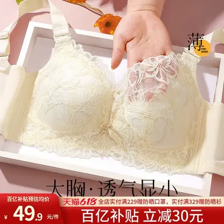 润微内衣女夏大胸显小聚拢薄款透气全罩杯收副乳防下垂大码文胸罩商品大图