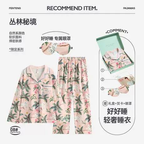 3件套芬腾睡衣女士纯棉秋季春秋款长袖2024新款家居服套装礼盒装商品大图