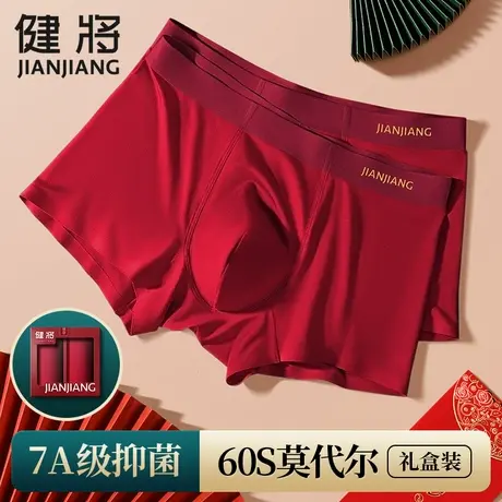 健将本命年属龙红内裤男士莫代尔纯棉红色结婚龙年大码四角短裤男商品大图