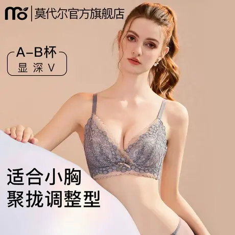 内衣女聚拢小胸蕾丝性感显大固定杯收副乳上托防下垂调整型文胸罩商品大图
