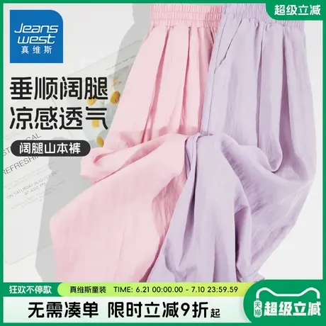 真维斯童装女童夏季裤子儿童薄款凉感阔腿裤女大童夏款休闲山本裤图片