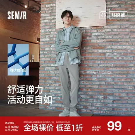 舒服裤|森马休闲裤男商务通勤风小脚西裤秋季纯色百搭长裤子弹力图片