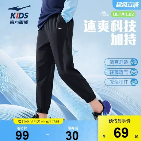 鸿星尔克童装儿童裤子夏季速干防uv紫外线束脚长裤男童运动九分裤商品大图