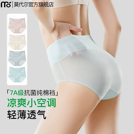 内裤女士夏季薄款高腰冰丝7A级纯棉抗菌裆2025新款无痕透气三角裤商品大图
