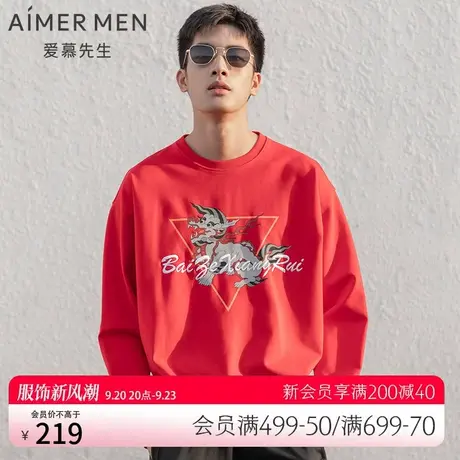 爱慕先生21SS国潮系列红色男士卫衣圆领套头长袖NS81E511图片