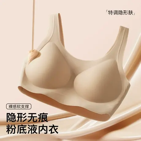 梦芭蒂背心式无痕隐形内衣女软支撑提拉聚拢减压美背收副乳文胸夏商品大图