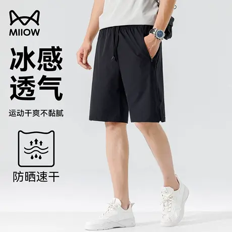 猫人夏季男士外穿短裤运动户外五分裤冰丝速干防晒直筒宽松休闲裤商品大图