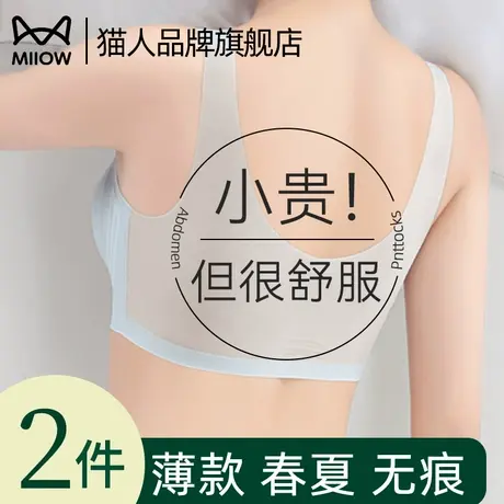 猫人无痕内衣女薄款夏季大胸显小胸无钢圈美背心式冰丝凉感文胸罩商品大图