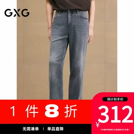 GXG男装[新尚]直筒复古感水洗牛仔裤休闲裤弹力长裤子 25夏季新品图片