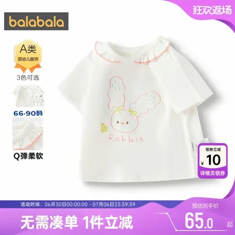 【商场同款】巴拉巴拉女童短袖t恤婴儿宝宝白色打底衫夏季薄上衣图片