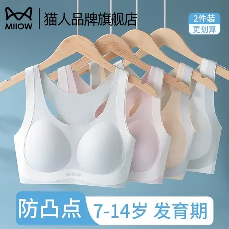 猫人女童内衣发育期薄款防凸点少女文胸小学生第二阶段小背心文胸商品大图