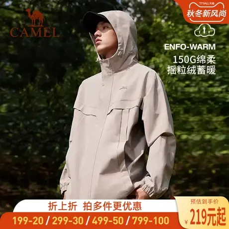 骆驼防水外套运动夹克男女防泼水秋冬防风连帽加厚保暖户外登山服商品大图