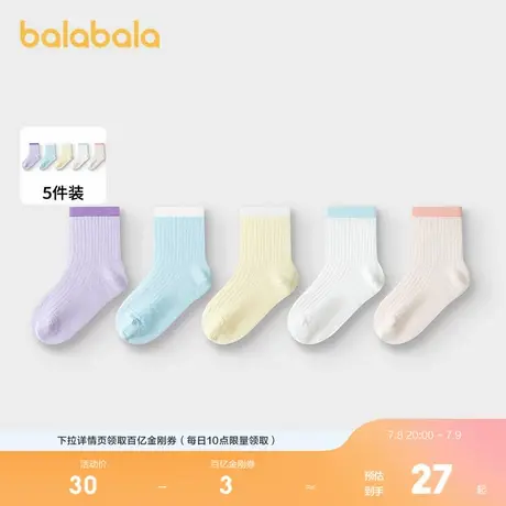 巴拉巴拉儿童袜子夏季网眼儿童运动风袜透气男女童小童大童五双装商品大图
