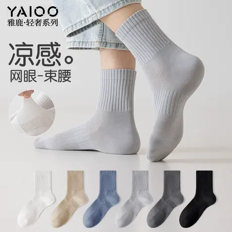 雅鹿男士袜子男款中筒袜防臭吸汗棉袜夏天运动薄款网眼透气长筒袜商品大图
