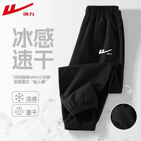 回力男童裤子2025新款夏季中大童休闲帅气速干裤薄款儿童运动裤PC图片