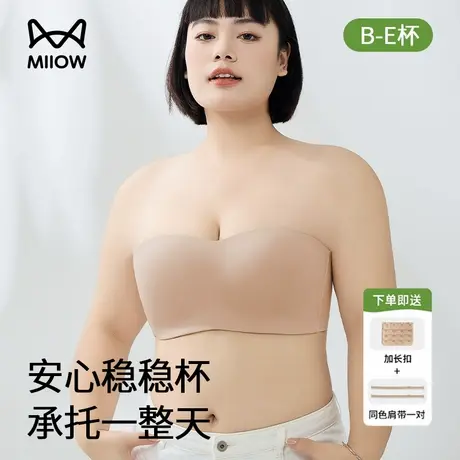 猫人内衣女无肩带大胸抹胸美背隐形稳稳杯防滑聚拢无痕女大码文胸商品大图