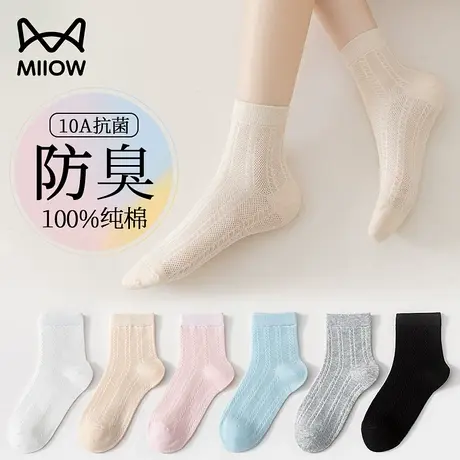 猫人纯棉袜子女夏季薄款透气吸汗月子中筒袜10A抑菌防臭网眼白色商品大图