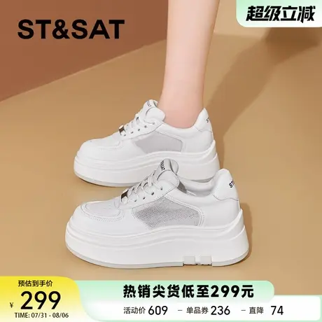 星期六增高时尚休闲板鞋2025秋季新款轻便透气厚底百搭小白鞋女鞋商品大图