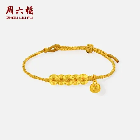 周六福足金手串女款计价黄金招财纳福胖福五帝钱手绳手饰节日礼物商品大图