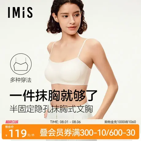 爱美丽美背抹胸细肩吊带一片式无痕无钢圈裹胸聚拢内衣薄文胸女夏商品大图