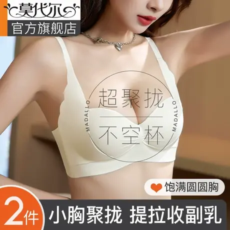 内衣女士小胸聚拢收副乳防下垂显大圆圆胸2024新款爆款无痕文胸罩商品大图