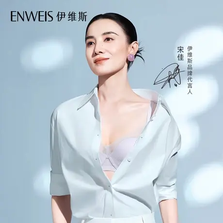 【宋佳同款-Baby凉感肌】伊维斯专柜同款软钢圈薄杯文胸10811134商品大图