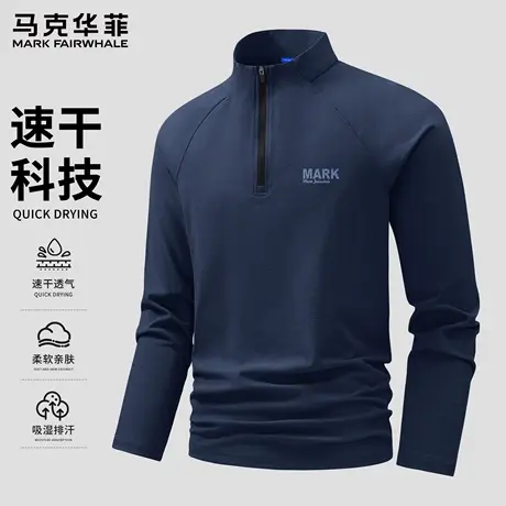 马克华菲速干运动t恤男长袖半拉链立领透气训练骑行服男款打底衫X商品大图
