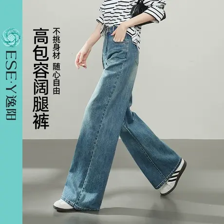 逸阳宽松阔版拖地直筒牛仔裤女2025年春季新款显高显瘦阔腿长裤子商品大图