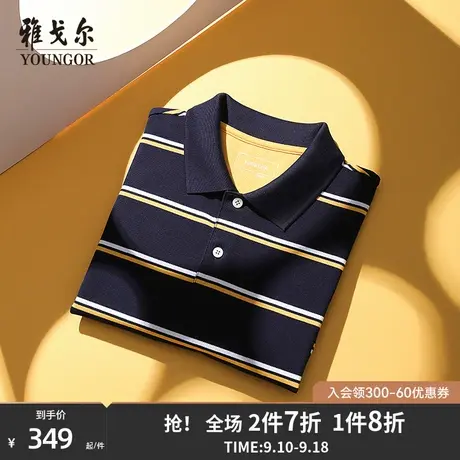 雅戈尔男士夏季新款短袖T恤官方商务休闲透气帅气翻领polo男4365商品大图