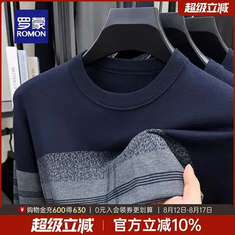 罗蒙男士撞色条纹圆领针织衫2025秋季新款休闲舒适POLO衫简约上衣图片