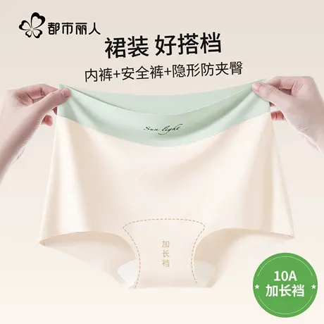 都市丽人内裤女冰丝无痕撞色高腰收腹大包臀不夹裆10A抑菌平角裤商品大图