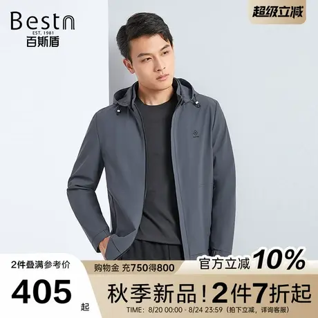 百斯盾官方男装夹克25秋季新款休闲简约可卸连帽修身防风梭织夹克图片