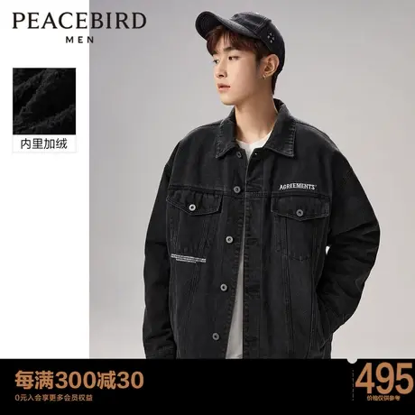 太平鸟男装 加绒牛仔夹克男2023年秋季新款美式复古水洗外套男潮图片