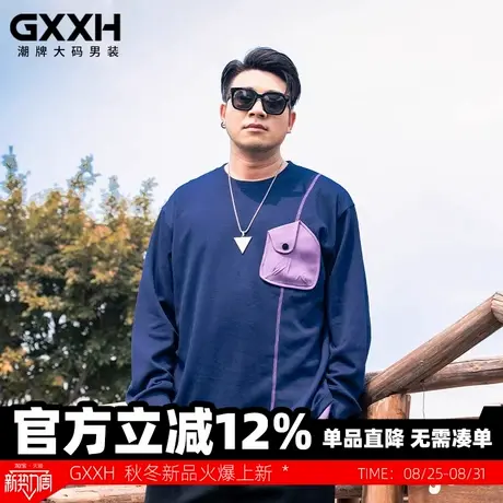 GxxH大码卫衣男加肥加大胖子潮牌男装套头撞色假两件圆领秋款上衣图片