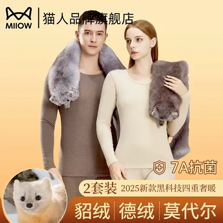 猫人保暖内衣套装2025秋冬新款德绒发热莫代尔加厚男女秋衣裤套装商品大图