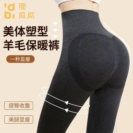 顶瓜瓜秋裤女新款冬季高腰保暖裤羊毛美体裤内穿修身打底衬裤商品大图
